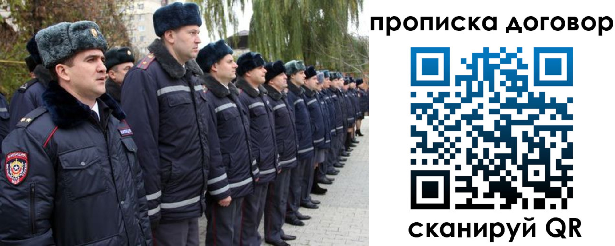прописка законно в Ивантеевке