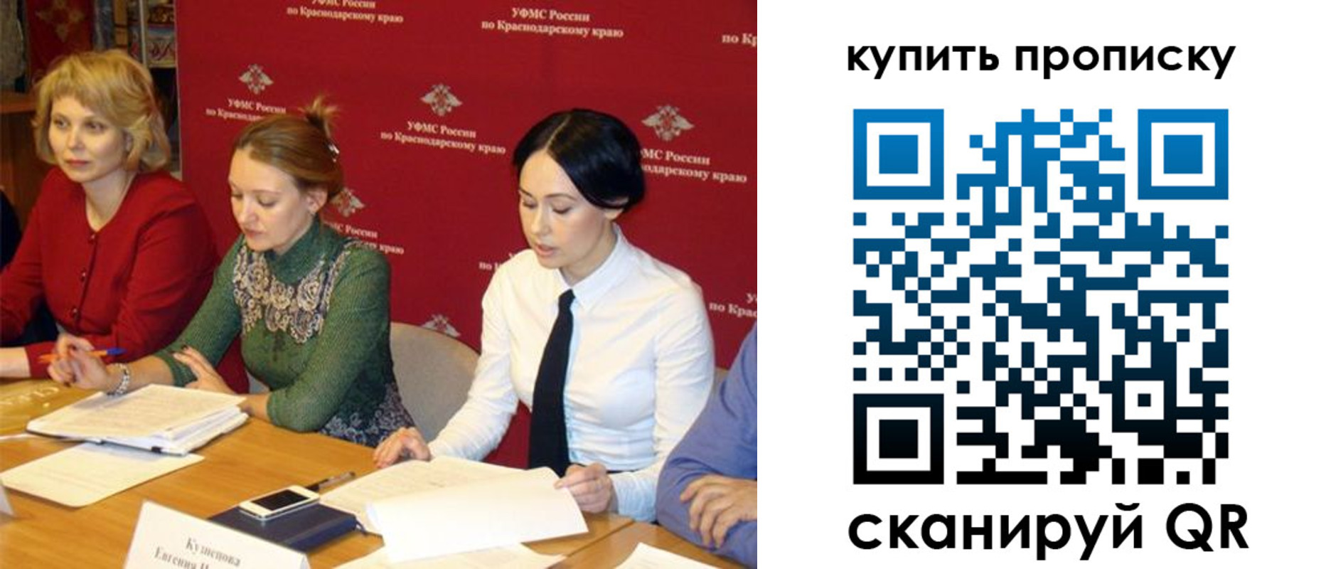 прописка ребенка в Ивантеевке