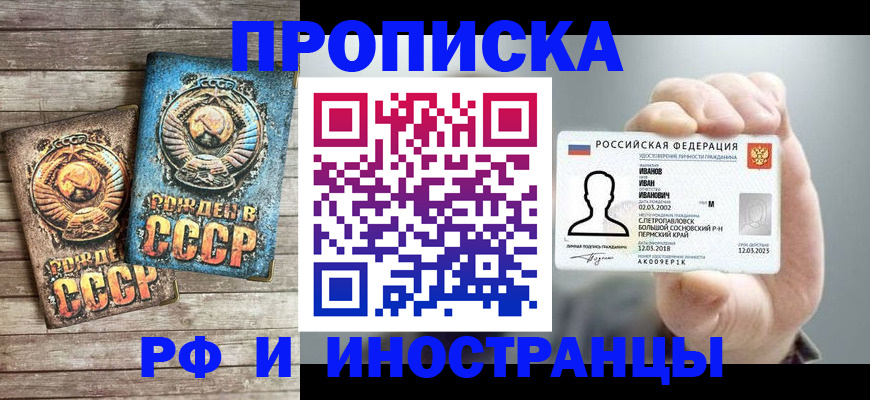 где прописаться в Ивантеевке