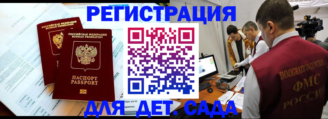 прописка для кредита в Ивантеевке