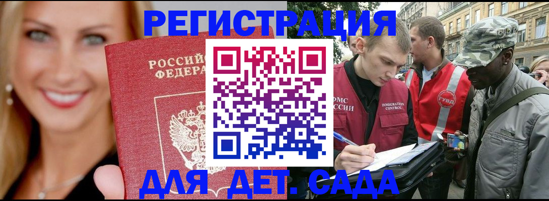 временная регистрация 2025 в Ивантеевке
